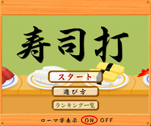 ボカロ 歌詞タイピング コンプリート！ ネコミミアーカイブ